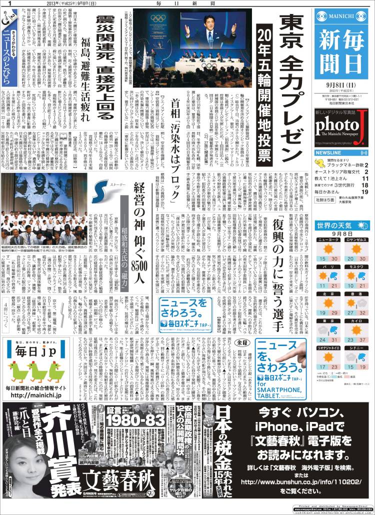 mainichi_shimbun.750.jpg